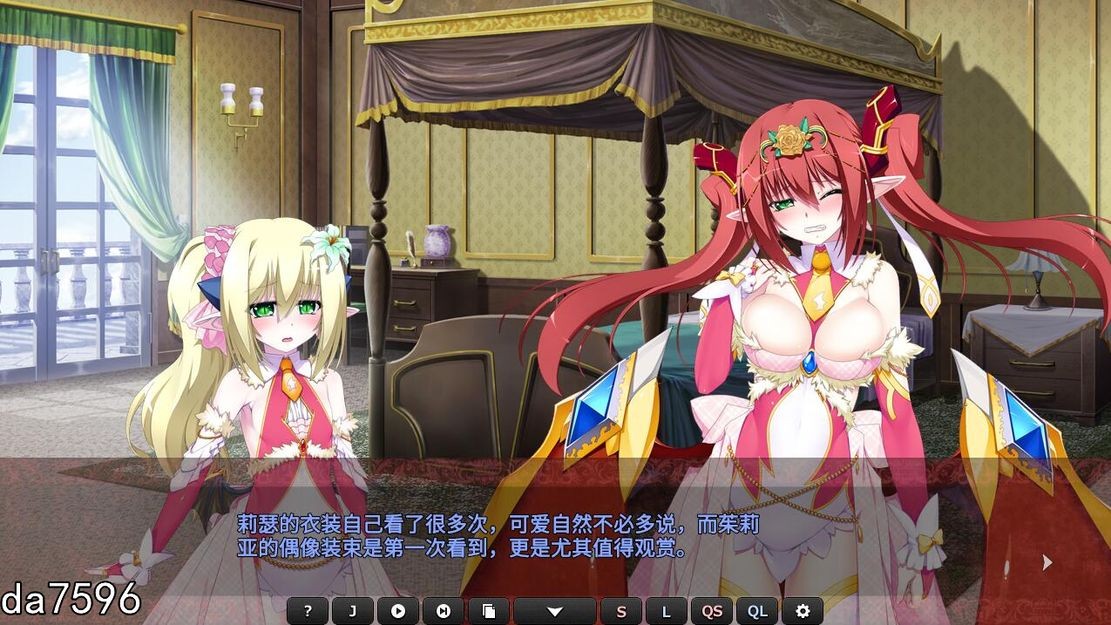 龙之歌姬 VenusBlood AfterDays Episode4 官方中文版 全CV PC端 官中版 预览图