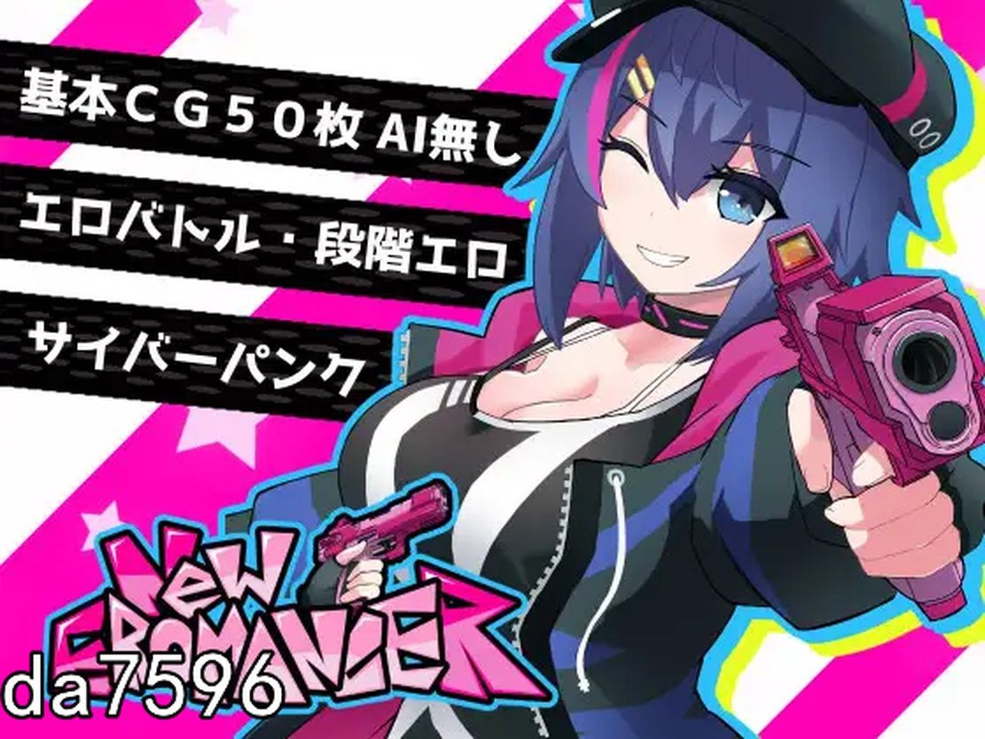 淫堕] 新・色情默示录 にゅ～エロマンサー PC+安卓 机翻版 【游戏语音】：中文 【文件说明】：无广纯净版 转 预览图