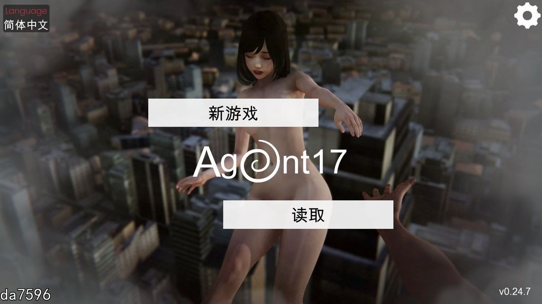 特工17 Agent0.v0.24.7 双端 官中版 预览图
