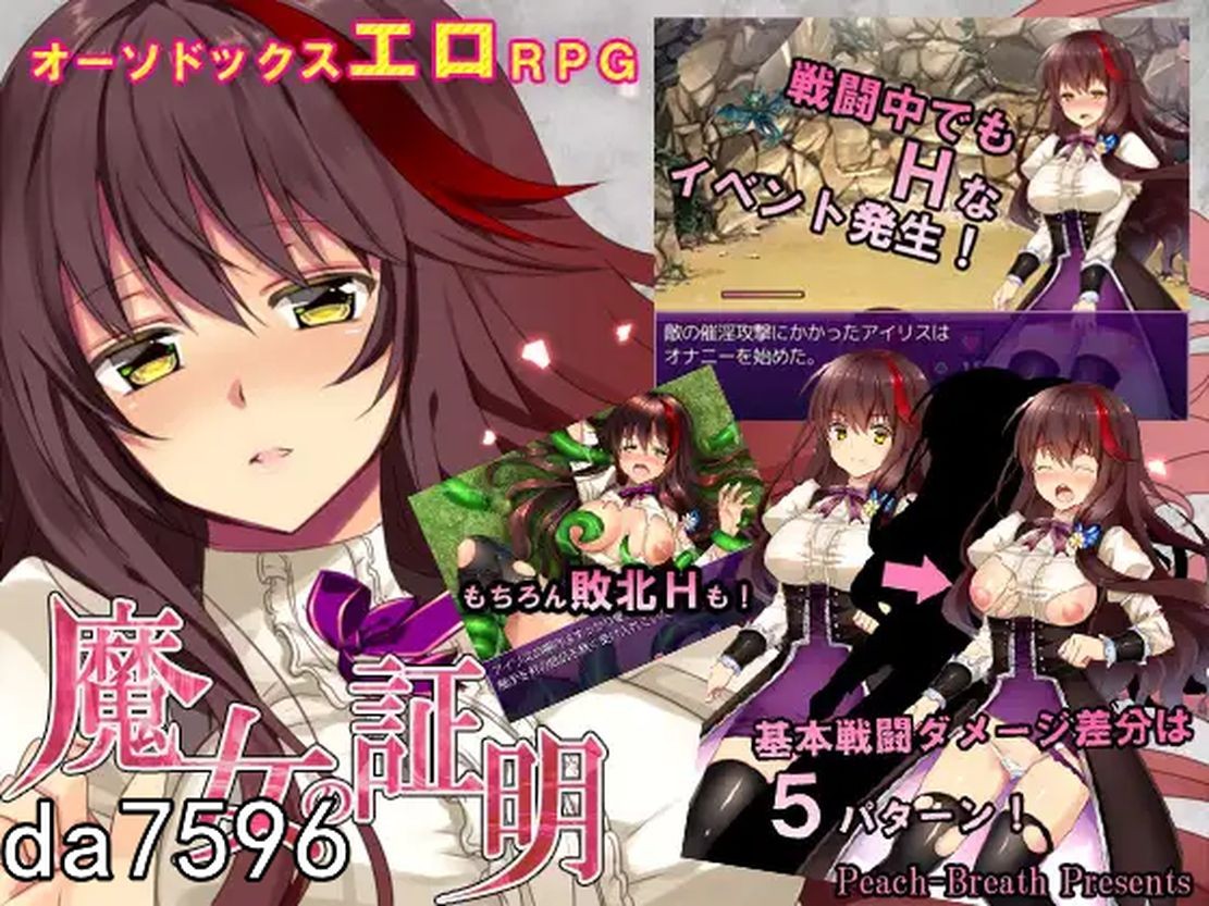 魔女的证明~魔女の証明 V1.1 双端 汉化版 预览图