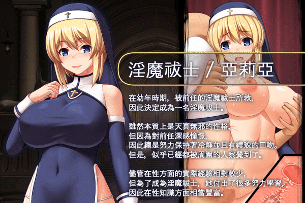 增添AZ 回合RPG/动态2C 圣痕的咏叹调（聖痕のアリア）V1.0 STEAM官中 双端 官中版 预览图