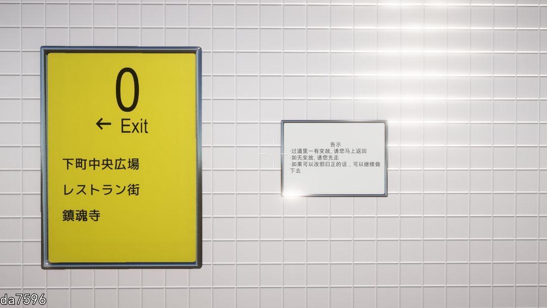 绝不会让你逃离的地铁出口 絶対にエッチさせられるメトロ出口 机翻版 PC端 预览图