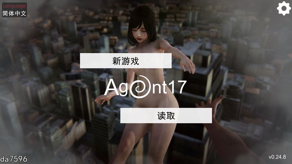 特工17 Agent0.v0.24.8 双端 官中版 预览图