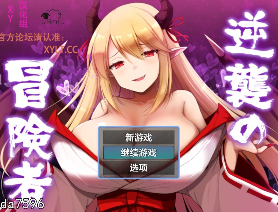 逆袭的冒险者 逆襲の冒険者 v1.0 双端 汉化版 预览图