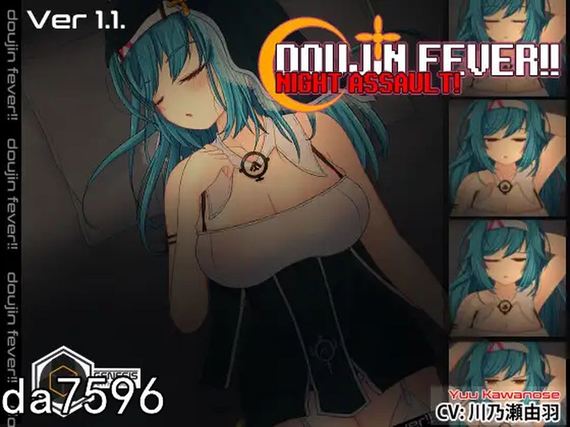 同人热浪来袭!! 夜袭! Ver1.1 Doujin Fever!! Night Assault! 生肉版 【游戏语音】：日文 【文件说明】：无广纯净版 转 预览图