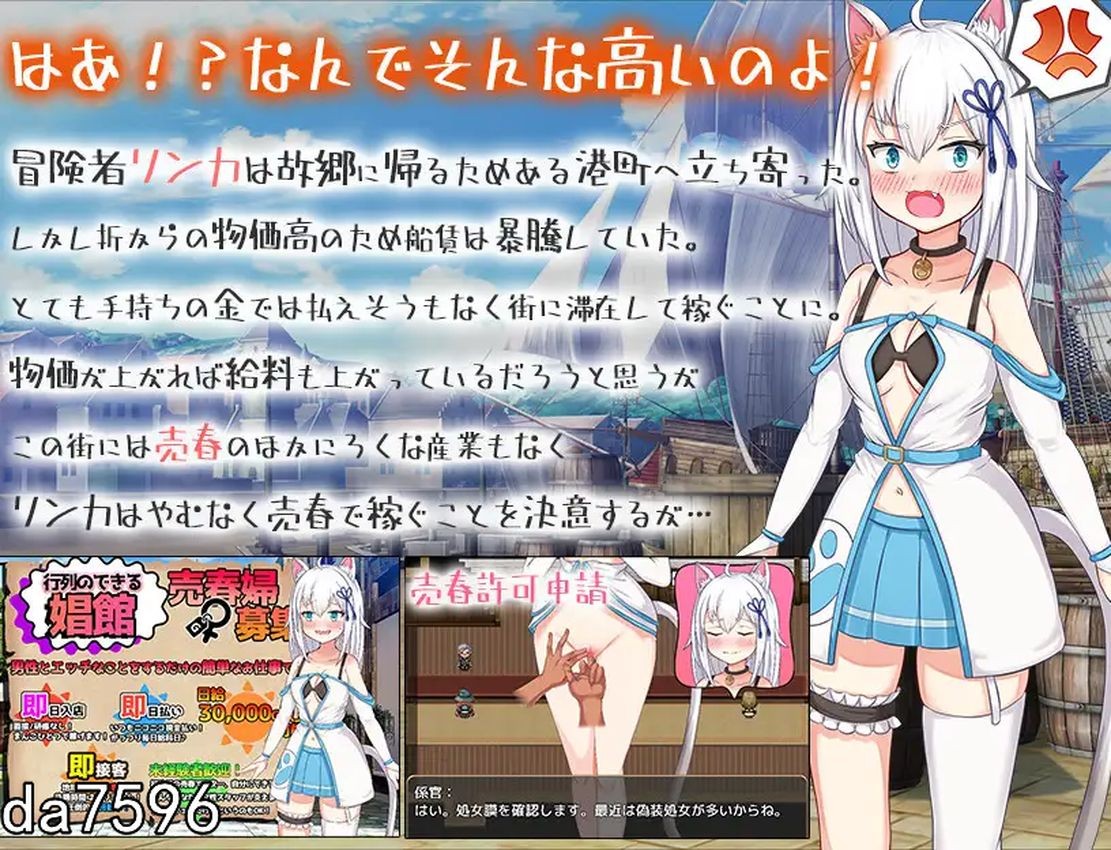 堕落] 赚钱吧！猫耳娘～异世界卖春SLG～ 稼げ猫耳娘 ～異世界売春SLG～ 机翻版 【游戏语音】：中文 【文件说明】：无广纯净版 转 预览图