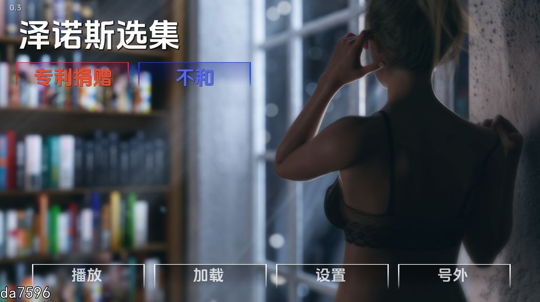 芝诺选集 芝诺文集 Zeno's Anthology v0.3 双端 汉化版 预览图