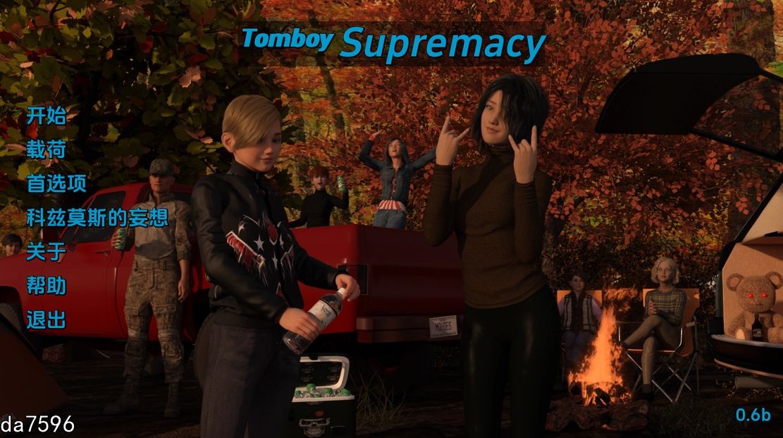 假小子至上 Tomboy Supremacy v0.6b Full 双端 汉化完整版 预览图