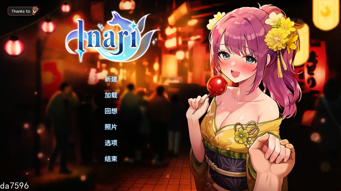 亚洲风SLG/动态/母女丼] 稻荷 五谷神 InariVer0910 正式版 官中步兵作弊版 【游戏语音】：中文 【文件说明】：无广纯净版 转 预览图