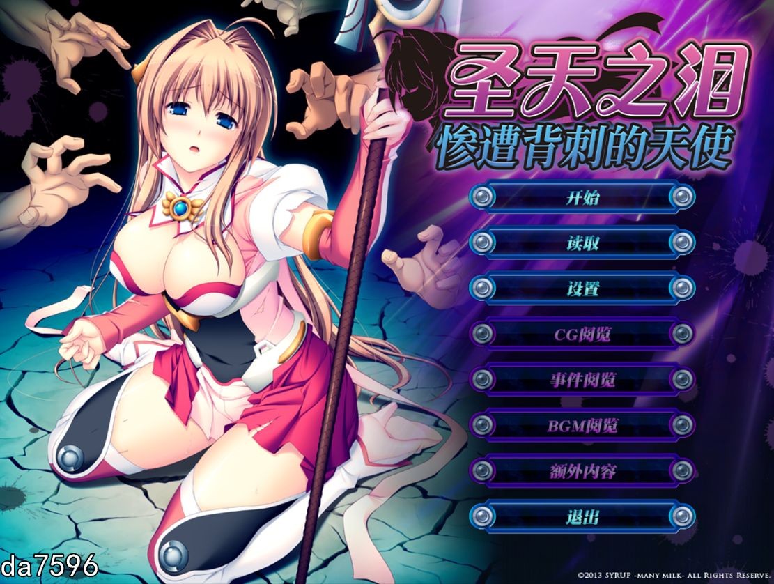 圣天之泪：惨遭背刺的天使 V1.02 官方中文高清版 全CV PC端 官中高清版 预览图