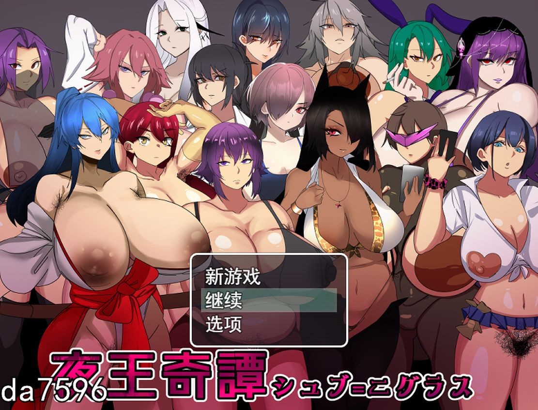 夜王奇谭 シュブ=ニグラス V1.06 官方中文版 PC端 官中版 预览图
