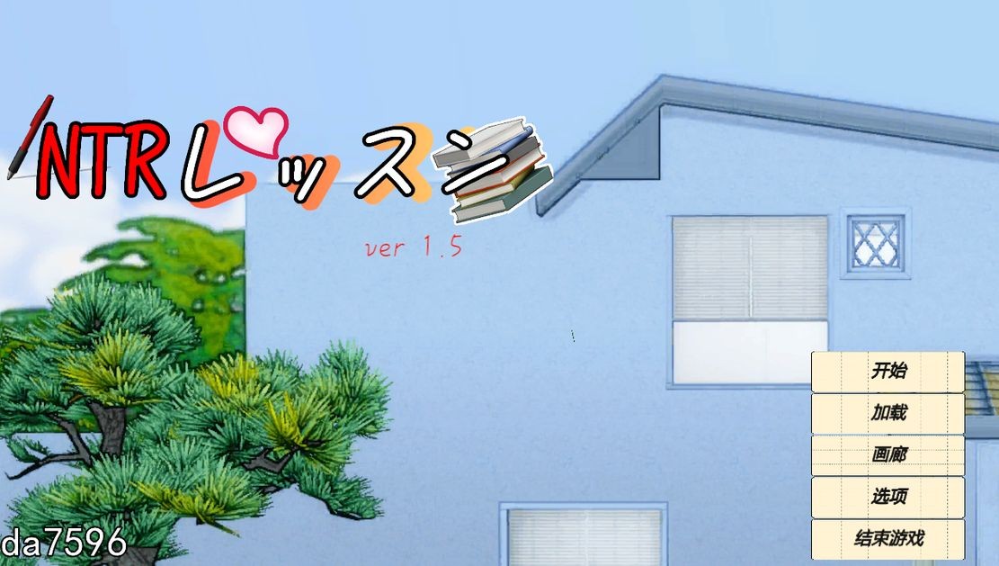 情感冲突课程 情感冲突レッスン 情感冲突 Lesson Ver1.5 PC端 汉化版 预览图
