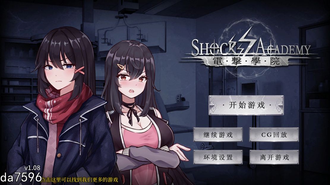 电击学园 電撃学園 V1.08 双端 官中版 预览图