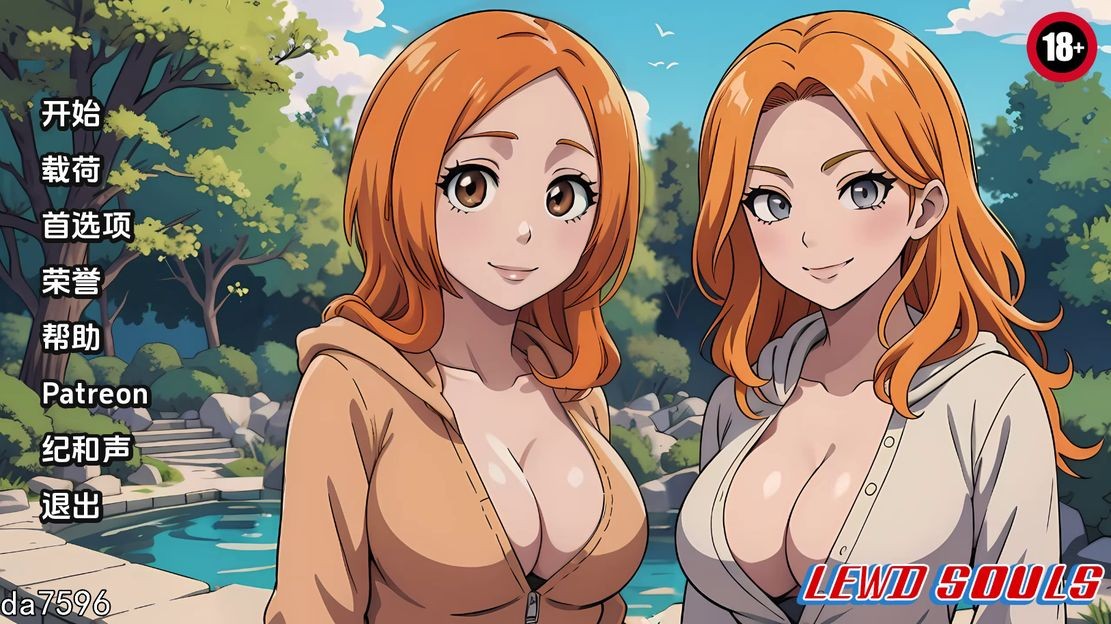 放纵状态的灵魂 Lewd Souls v1.5.5 双端 汉化版 预览图