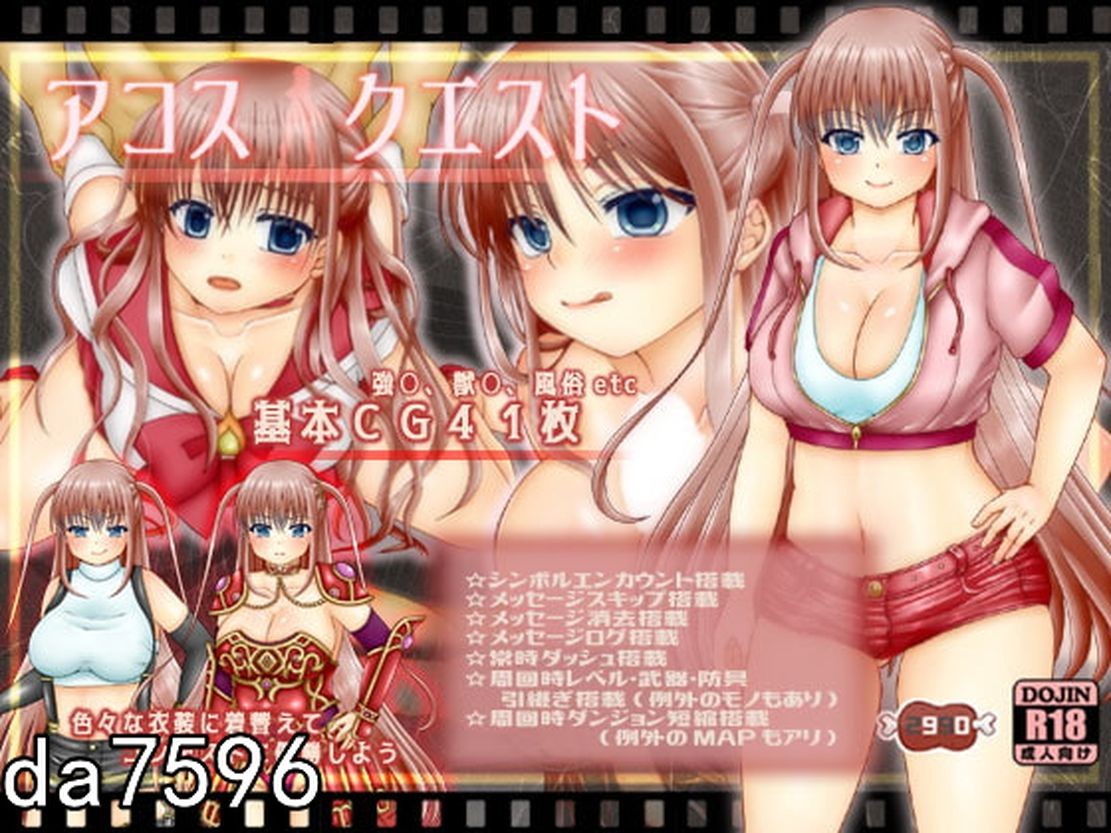 堕落] 阿科斯任务：裁缝圣女阿格丝的冒险 アコスクエスト V2.11 机翻版 【游戏语音】：中文 【文件说明】：无广纯净版 转 预览图