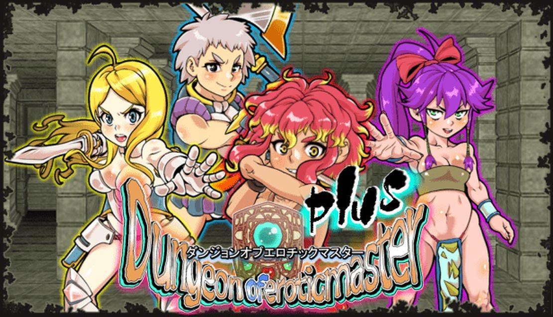 淫堕] 淫乱迷宫大师Plus Ver2.07 官方中文版 【游戏语音】：中文 【文件说明】：无广纯净版 转 预览图