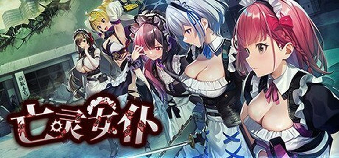 亡灵女仆 MAID OF THE DEAD v1.0.5 官方中文无修版 【游戏语音】：中文 【文件说明】：无广纯净版 转 预览图
