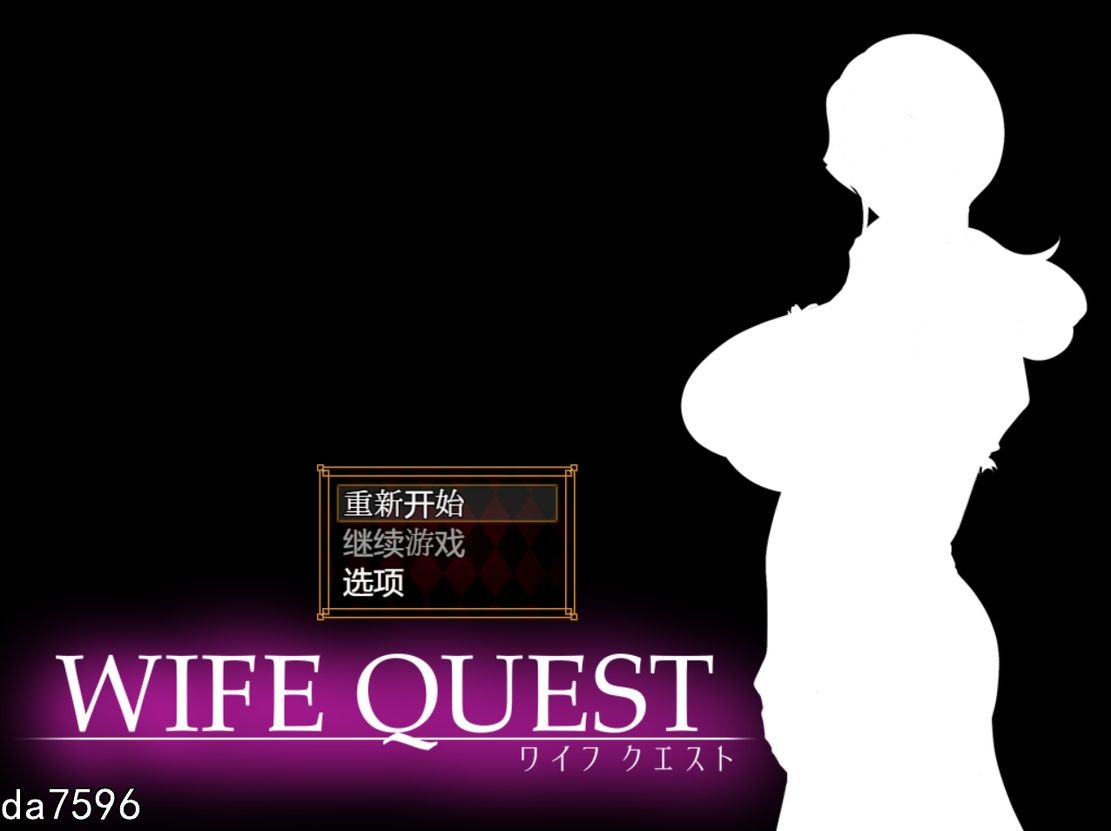 情感冲突伴侣的真面目：WIFE QUEST Ver1.1 机翻版 PC端 预览图