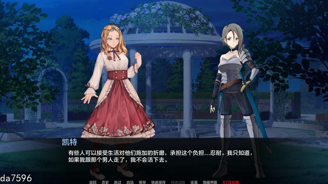 莎拉罗斯的生存 The Survival of Sarah Rose v0.9.9 双端 预览图
