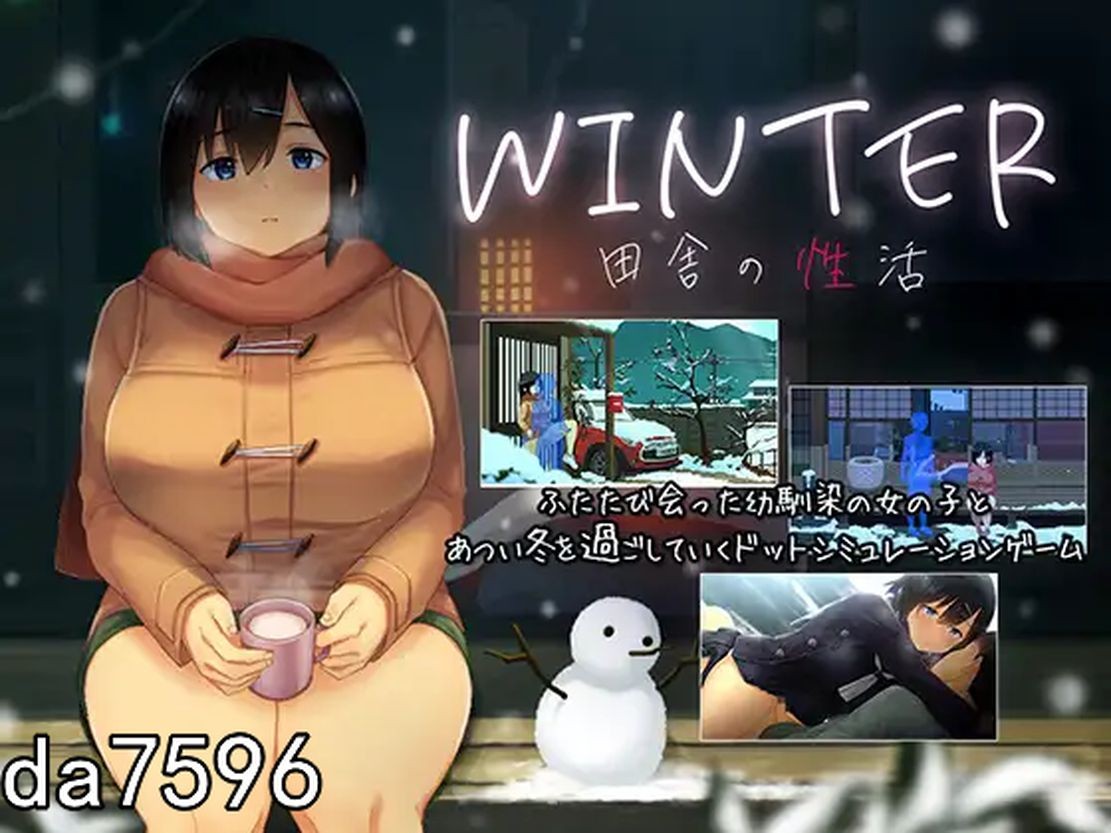 互动/动态] WINTER - 乡村性生活 -WINTER-田舎の性活- 生肉版 【游戏语音】：日文 【文件说明】：无广纯净版 转 预览图