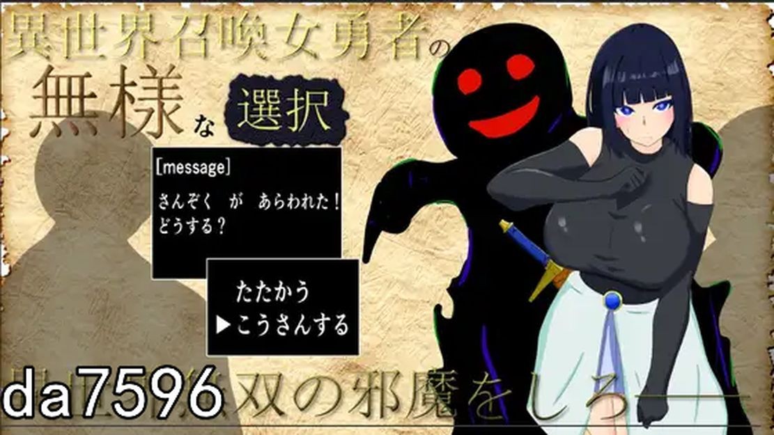堕落] 异世界召唤女勇者的尴尬选择 異世界召喚女勇者の無様な選択 机翻版 【游戏语音】：中文 【文件说明】：无广纯净版 转 预览图