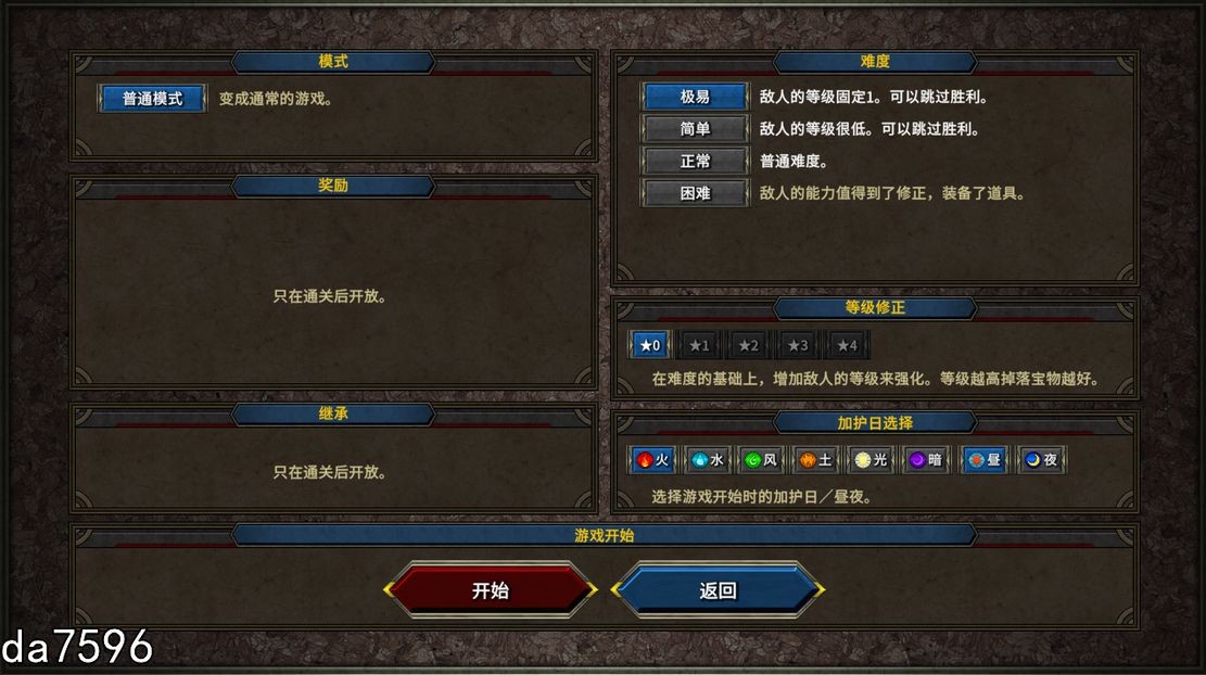 圣女之血:救世主 VenusBlo PC端 汉化完整版 预览图