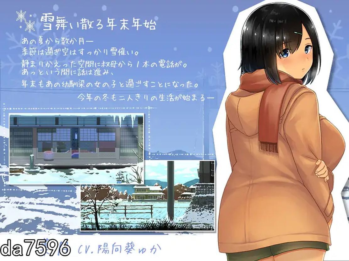 互动/动态] WINTER - 乡村性生活 -WINTER-田舎の性活- 生肉版 【游戏语音】：日文 【文件说明】：无广纯净版 转 预览图