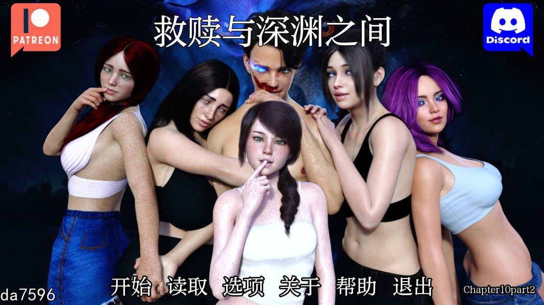 救赎与深渊之间 Between Salvation and Abyss Ch.1PC Ch.1PC Ch.1PC Ch.1PC Ch.10 P2 PC端 预览图