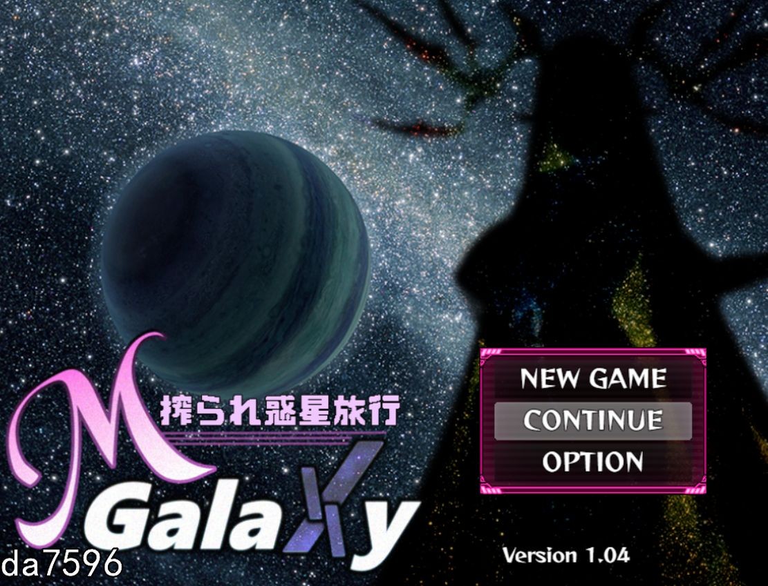 被榨取的星球之旅 M Galaxy~V1.04 机翻版 PC端 完整版 预览图