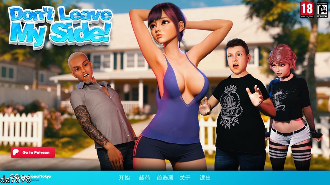 不要离开我 Don’t Leave My Side v0.1.2a 双端 汉化版 预览图