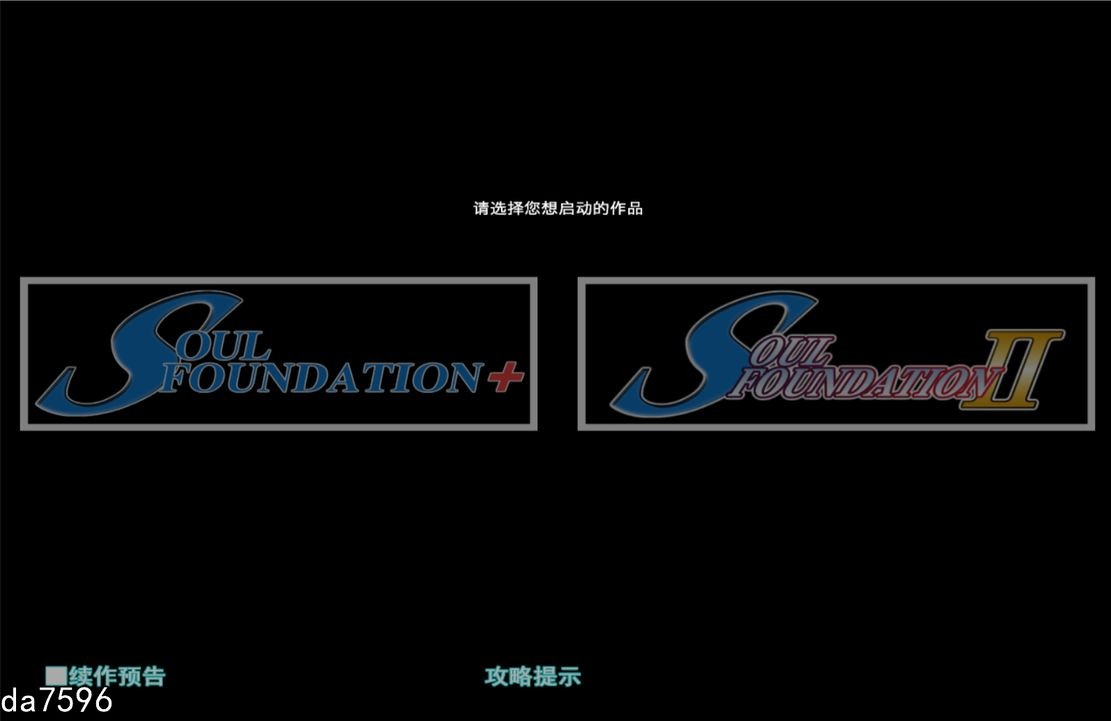 灵魂基金会 SOUL FOUNDATION 1+2 机翻版 PC端 完整版 预览图