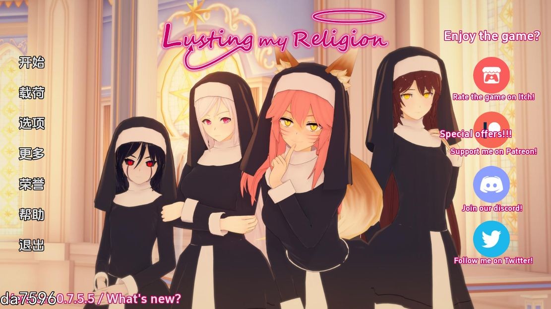 贪婪我的信仰 角色互动我的宗教 Lusting my religion v0.7.5.5 双端 预览图