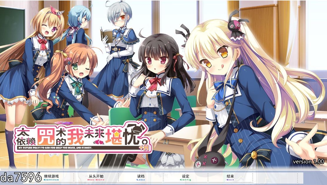 后宫] 太依赖咒术的我，未来堪忧。神頼みしすぎて俺の未来がヤバい 汉化版 【游戏语音】：中文 【文件说明】：无广纯净版 转 预览图