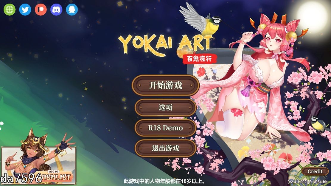 妖谈 百鬼夜行 互动植物大战僵尸 V2.4.1 官方中文完整版本 PC端 官中完整版 预览图
