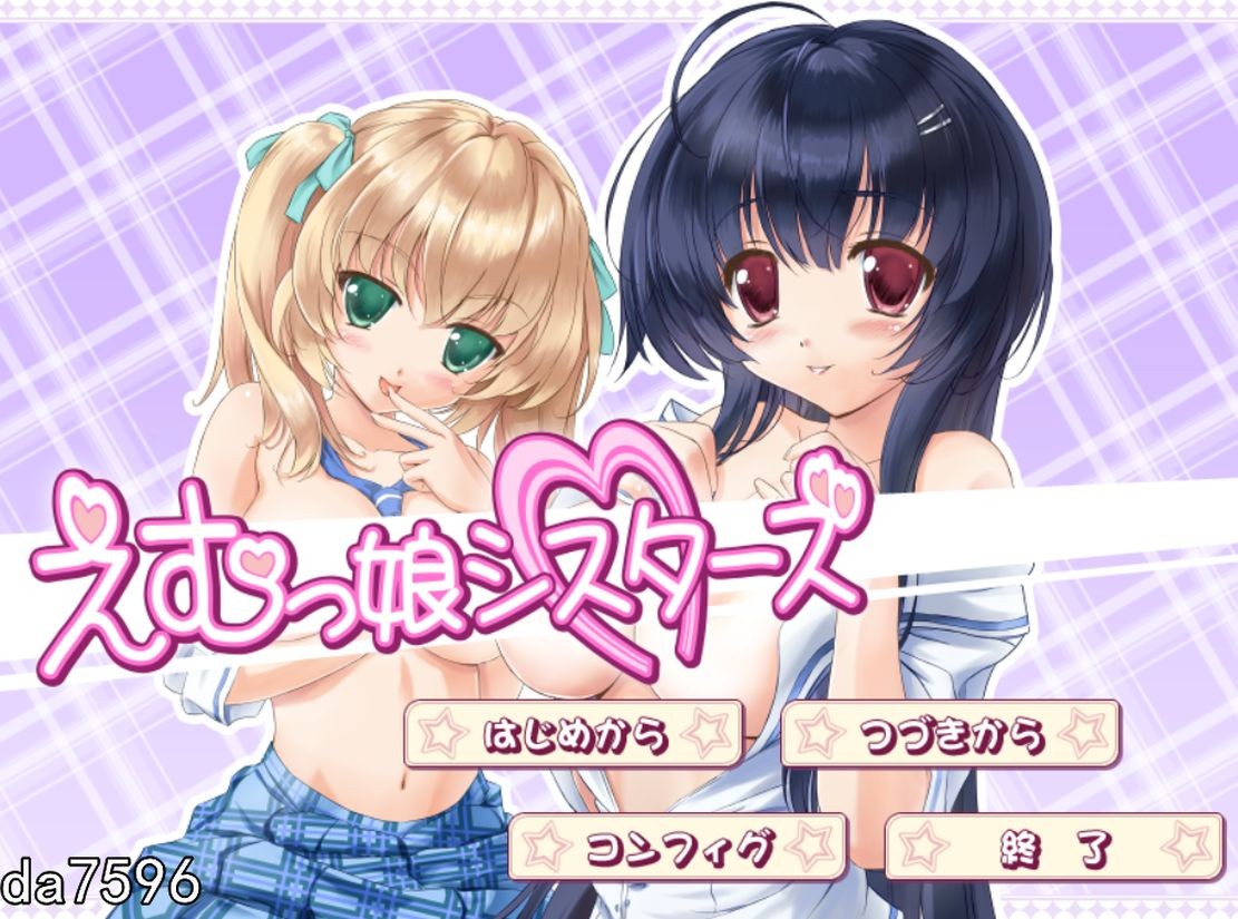 姐妹花] EM姐妹女孩 えむっ娘シスターズ 机翻版 全CV 【游戏语音】：中文 【文件说明】：无广纯净版 转 预览图