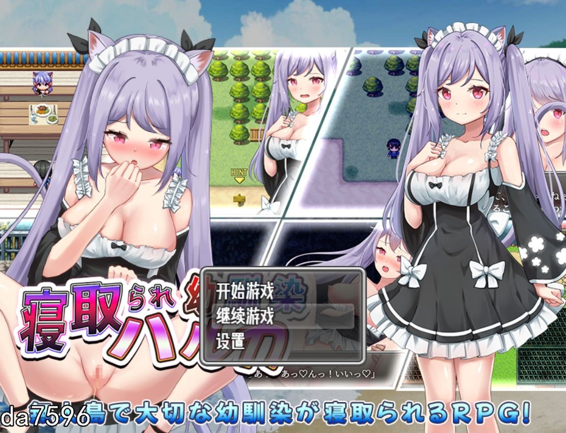 NTR] 给童年的朋友戴了绿帽子 寝取られ幼馴染ハルカ PC+安卓 汉化版 【游戏语音】：中文 【文件说明】：无广纯净版 转 预览图
