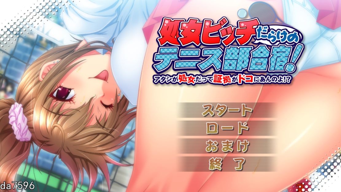 处女宾馆的网球部合宿!我是处女的证据在哪里呢! 机翻版 PC端 完整版 预览图