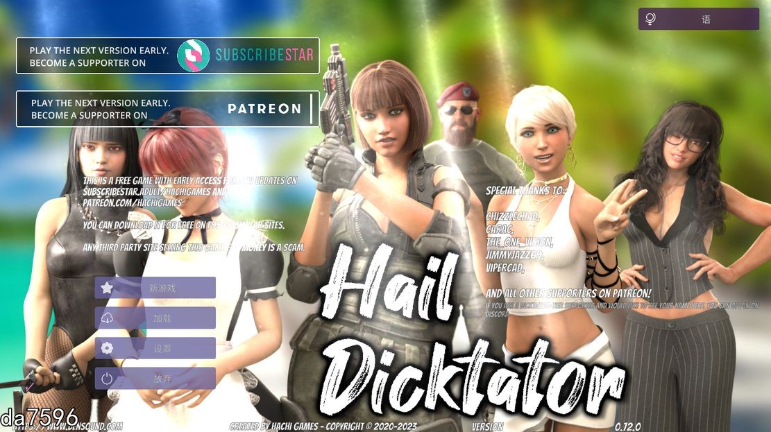 后宫] 冰雹独裁者 Hail Dicktator V0.72 [Hachigames] PC+安卓 官中汉化版 【游戏语音】：中文 【文件说明】：无广纯净版 转 预览图
