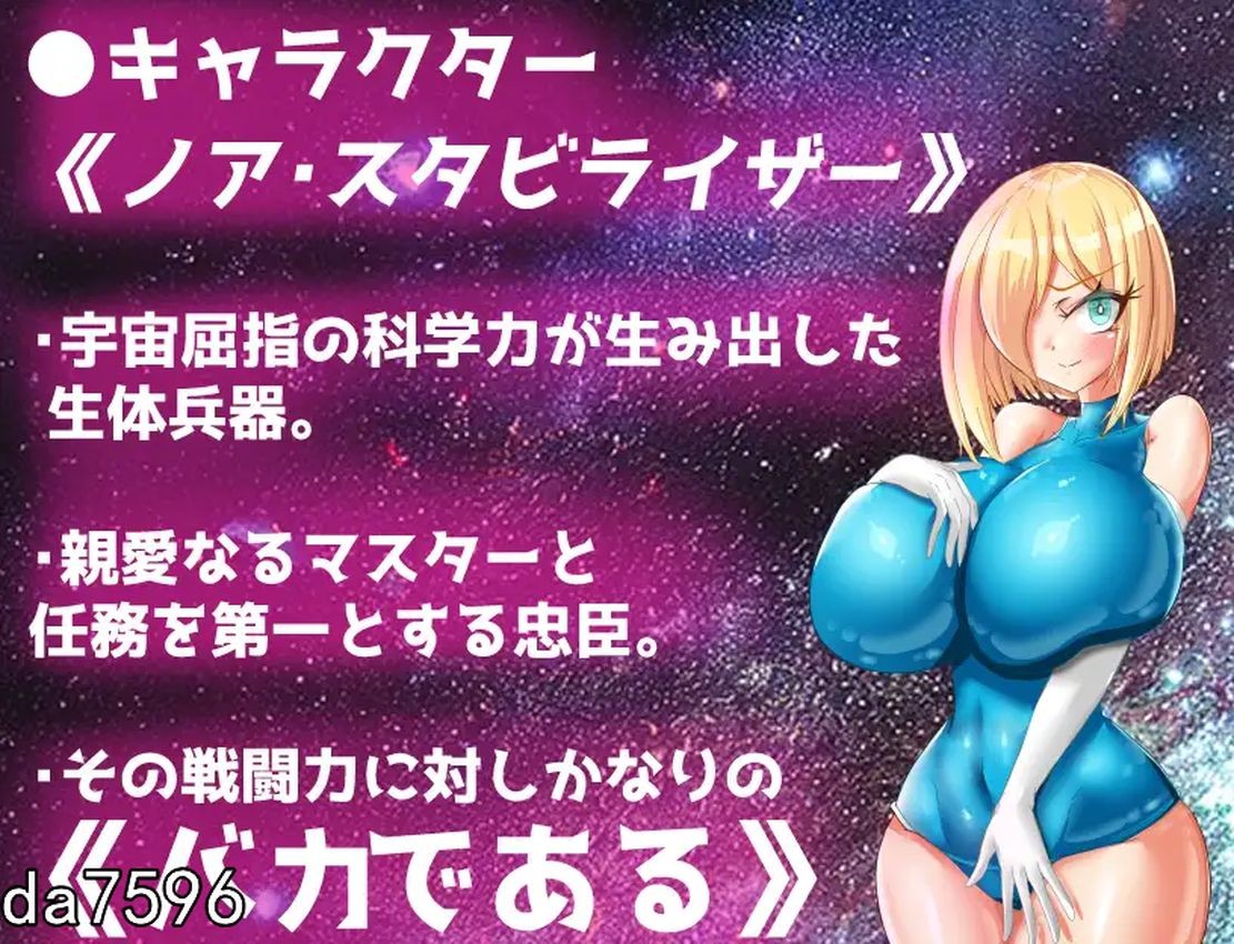 堕落] 爆乳宇宙人诺亚～NTR侵略RPG～ 爆乳宇宙人ノア～NTR侵略RPG～ Ver24.09.01 机翻版 【游戏语音】：中文 【文件说明】：无广纯净版 转 预览图