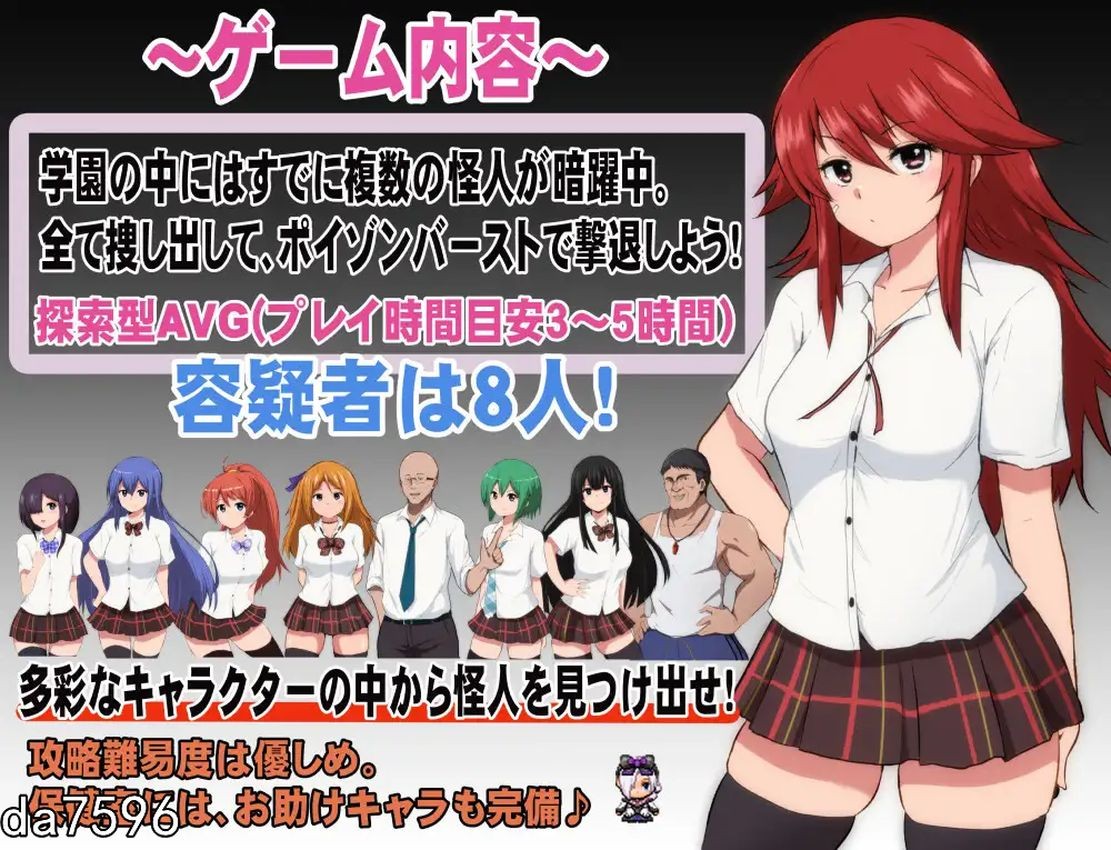 特工天狼星 エージェント・シリウス～ Ver24.08.07 + エージェントシリウス DLC/情 PC端 预览图
