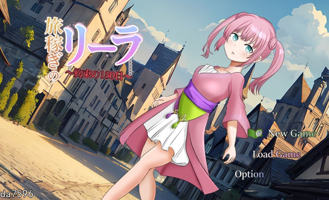 堕落] 打工少女莉拉～180天的承诺～旅稼ぎのリーラ～約束の180日～ Ver1.1 PC+安卓 机翻版 【游戏语音】：中文 【文件说明】：无广纯净版 转 预览图