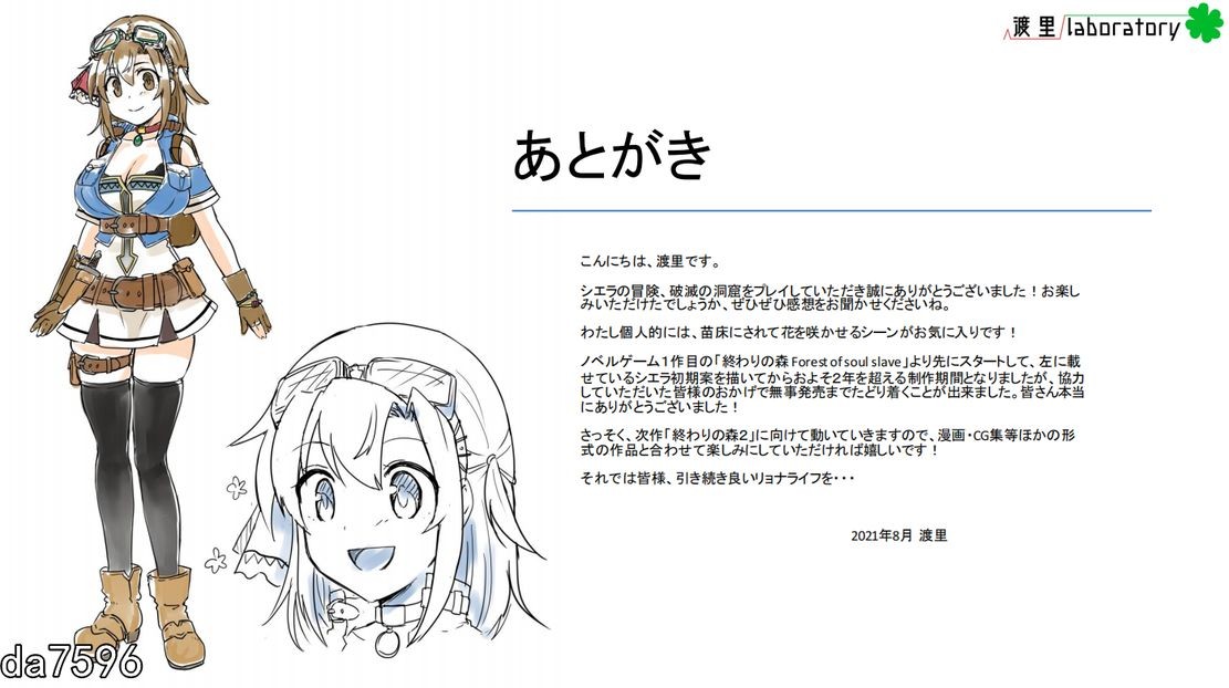 无修/重口] 榭菈的冒险-破灭之洞窟- v1.01 官中步兵版 【游戏语音】：中文 【文件说明】：无广纯净版 转 预览图