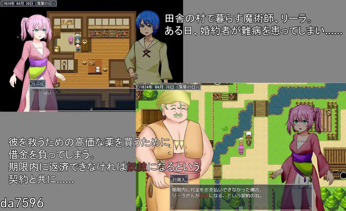 堕落] 打工少女莉拉～180天的承诺～旅稼ぎのリーラ～約束の180日～ Ver1.1 PC+安卓 机翻版 【游戏语音】：中文 【文件说明】：无广纯净版 转 预览图