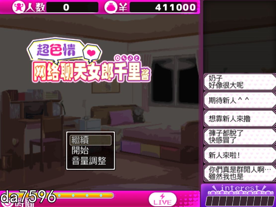 淫堕] 超色网络聊天小姐姐千里酱 精翻完整汉化版 全CG存档 【游戏语音】：中文 【文件说明】：无广纯净版 转 预览图