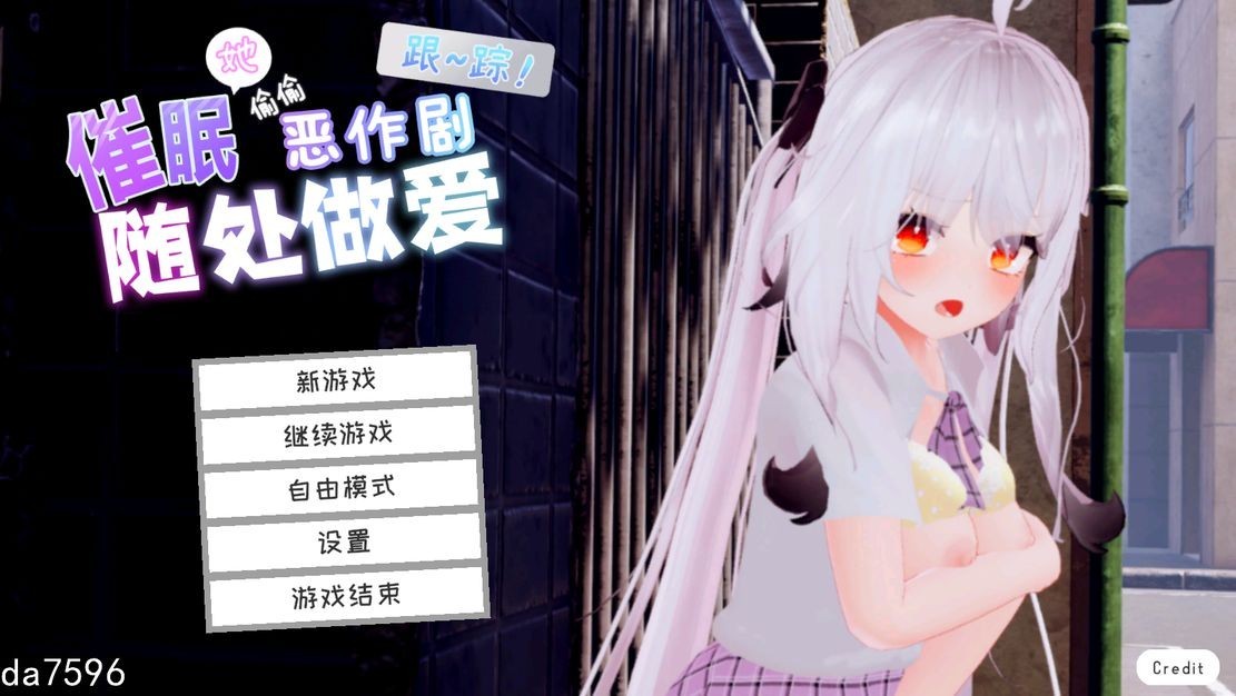 去码] 跟~踪！~催眠她→偷偷恶作剧→随处做爱~ 跟~踪！~催眠她→偷偷恶作剧→随处做爱~ 官方机翻版 去码版 【游戏语音】：中文 【文件说明】：无广纯净版 转 预览图