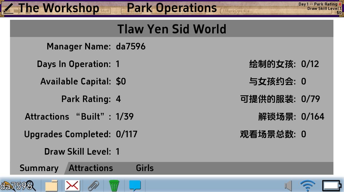 同人] 天黑后的公园 Park after Dark V0.24b PC+安卓 汉化版 【游戏语音】：中文 【文件说明】：无广纯净版 转 预览图