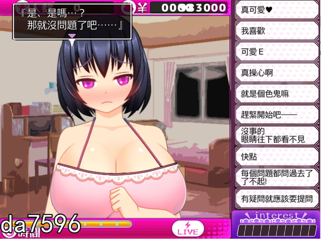 淫堕] 超色网络聊天小姐姐千里酱 精翻完整汉化版 全CG存档 【游戏语音】：中文 【文件说明】：无广纯净版 转 预览图