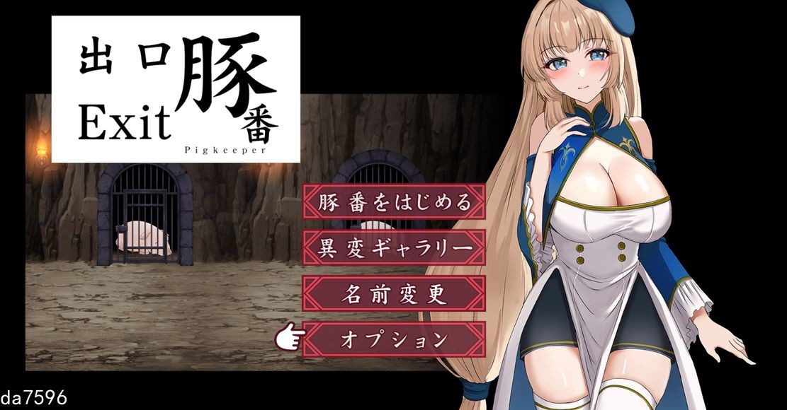重口] 猪圈出口 豚番出口 机翻版 【游戏语音】：中文 【文件说明】：无广纯净版 转 预览图