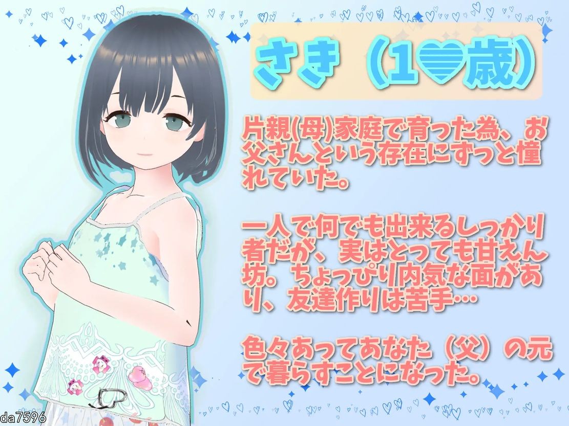 伦理/动态] 理想のおとうさん ～愛娘との同棲生活～v1.2.3+友達DLC 官中版 【游戏语音】：中文 【文件说明】：无广纯净版 转 预览图