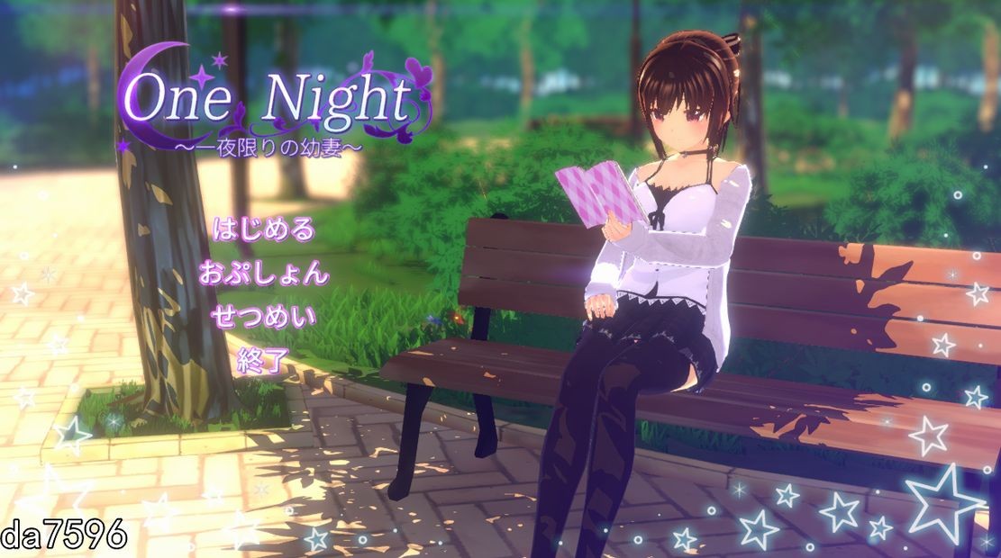 一夜之间～仅此一夜的幼妻～ One Night～一夜限りの幼妻～ 生特别版本 PC端 预览图